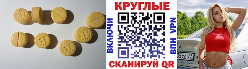 Купить  Зубцов  Экстази 250 мг 