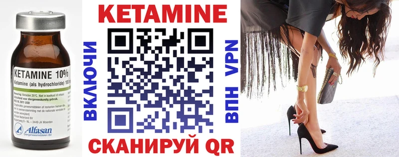 Купить где  Зубцов  Кетамин VHQ 