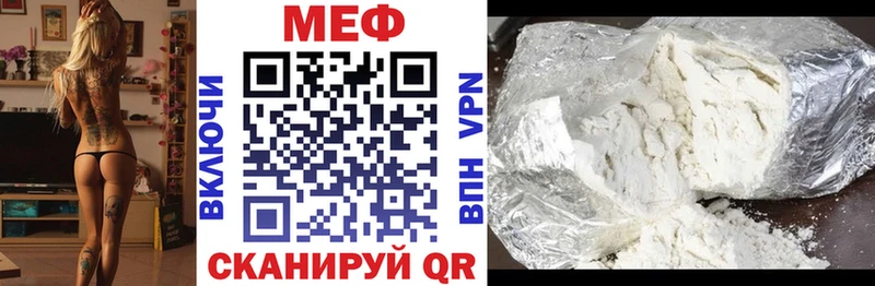 Меф мяу мяу кристаллы Зубцов