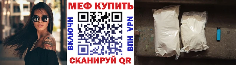 Меф мяу мяу  Купить  Зубцов 