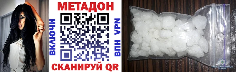 МЕТАДОН VHQ  Купить где  Зубцов 